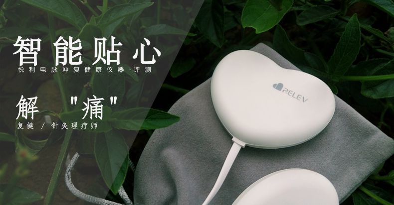 解痛、復(fù)健、理療---萌萌的它還很專業(yè)！