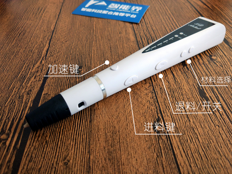 開啟奇妙創(chuàng)作之旅！——小神游3D打印筆試用體驗(yàn)