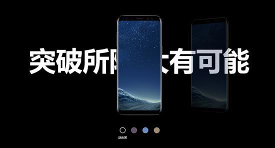 國(guó)行三星S8上市確定，設(shè)計(jì)美呆了