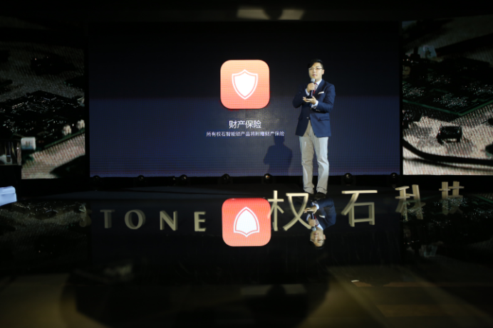 超越鎖限，前鎖未有 權(quán)石科技新品發(fā)布會(huì)