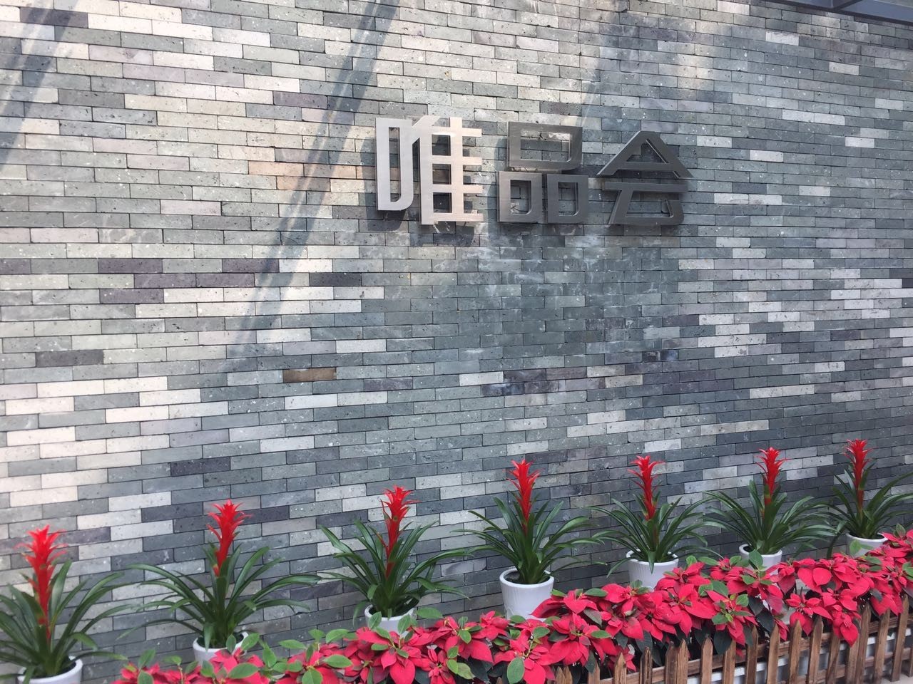 這家悶聲發(fā)財(cái)?shù)碾娚唐脚_，不甘于現(xiàn)狀，開始了新的征程