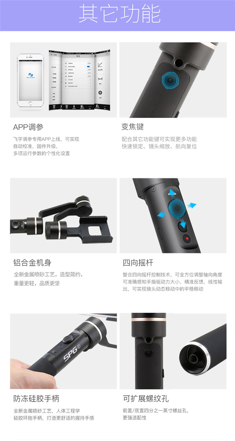 1497926728129822.jpg SPG-c詳情頁第四稿-拷貝_15.jpg