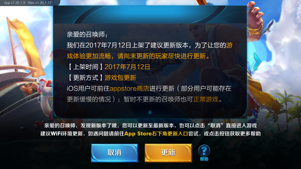 蘋果和國產(chǎn)軟件杠上了，就連王者榮耀也難避免
