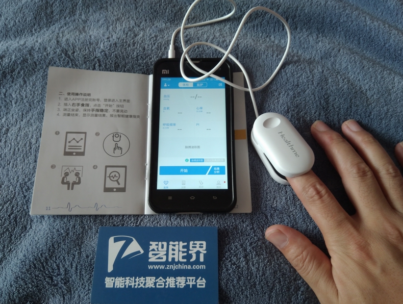 不擼袖子測(cè)血壓——Healthme健康e家體驗(yàn)報(bào)告