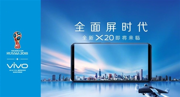 紅米4A在海外推出32GB版本，vivo放出X20宣傳圖