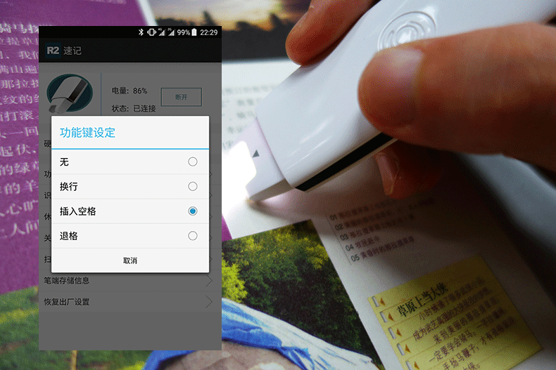 【隨身掃描，分享閱讀】漢王T100藍(lán)牙速錄筆體驗(yàn)