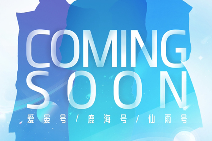 vivoX20預告新代言人陣容，華為首款全面屏麥芒6