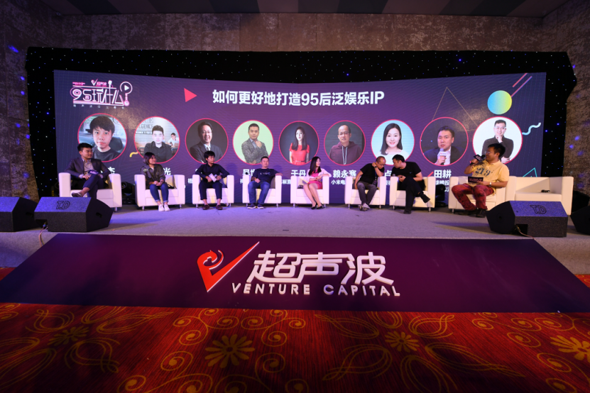 “95后玩什么？”超聲波行業(yè)峰會圓滿落幕