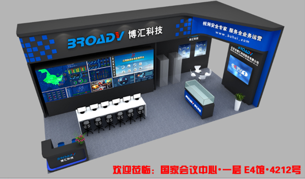 博匯科技將亮相“2017年中國國際信息通信展會(huì)”