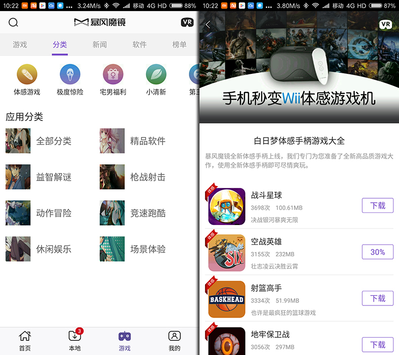 體感游戲下載.jpg