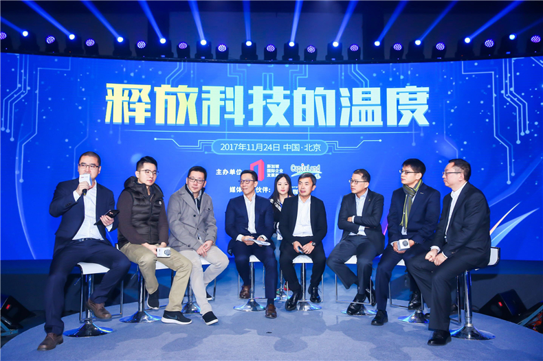 08-“釋放科技的溫度”論壇由鈦媒體聯(lián)合創(chuàng)始人劉湘明主持，參與嘉賓包括凱德集團(tuán)首席數(shù)碼官黃國(guó)祥、中國(guó)銀聯(lián)執(zhí)行副總裁郝哲、微軟大中華區(qū)副總裁康榮、優(yōu)客工場(chǎng)及共享際創(chuàng)始人毛大慶、曠視科技聯(lián)合創(chuàng)始人兼CEO印奇、峰瑞資本創(chuàng)始合伙人李豐、新加坡南洋理工大學(xué)科創(chuàng)有限公司總裁林睿.jpg