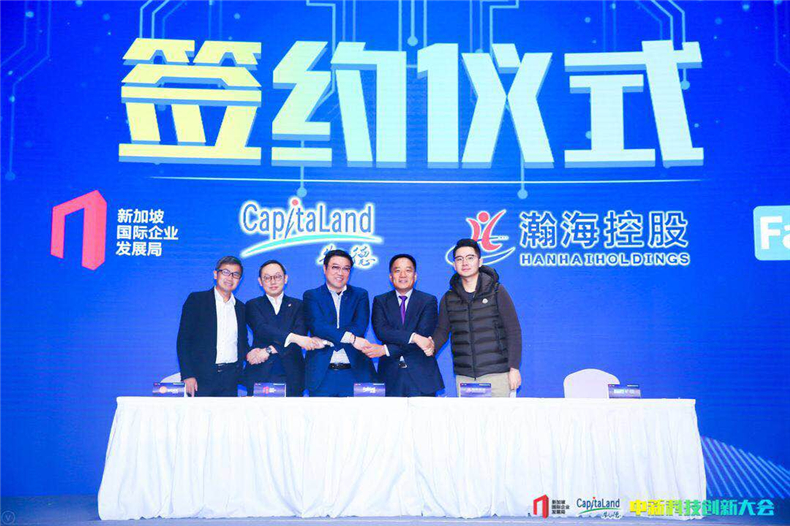 09-新加坡國(guó)際企業(yè)發(fā)展局、凱德集團(tuán)、優(yōu)客工場(chǎng)簽訂戰(zhàn)略合作協(xié)議；凱德集團(tuán)和瀚?？毓杉瘓F(tuán)簽訂戰(zhàn)略合作協(xié)議；凱德集團(tuán)與曠視科技簽訂戰(zhàn)略合作協(xié)議.jpg