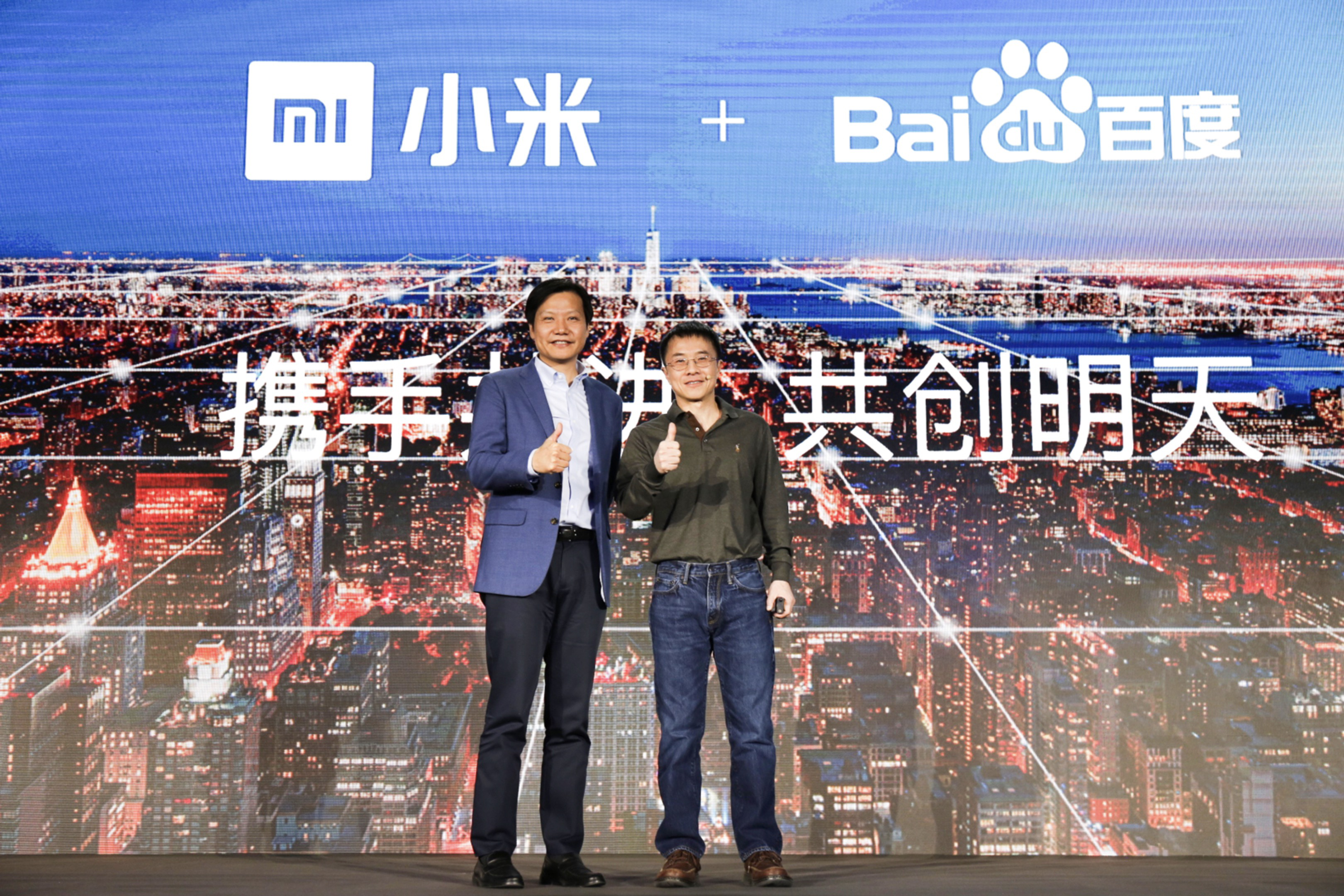 小米與百度強強聯(lián)手，在人工智能領(lǐng)域探索深度合作