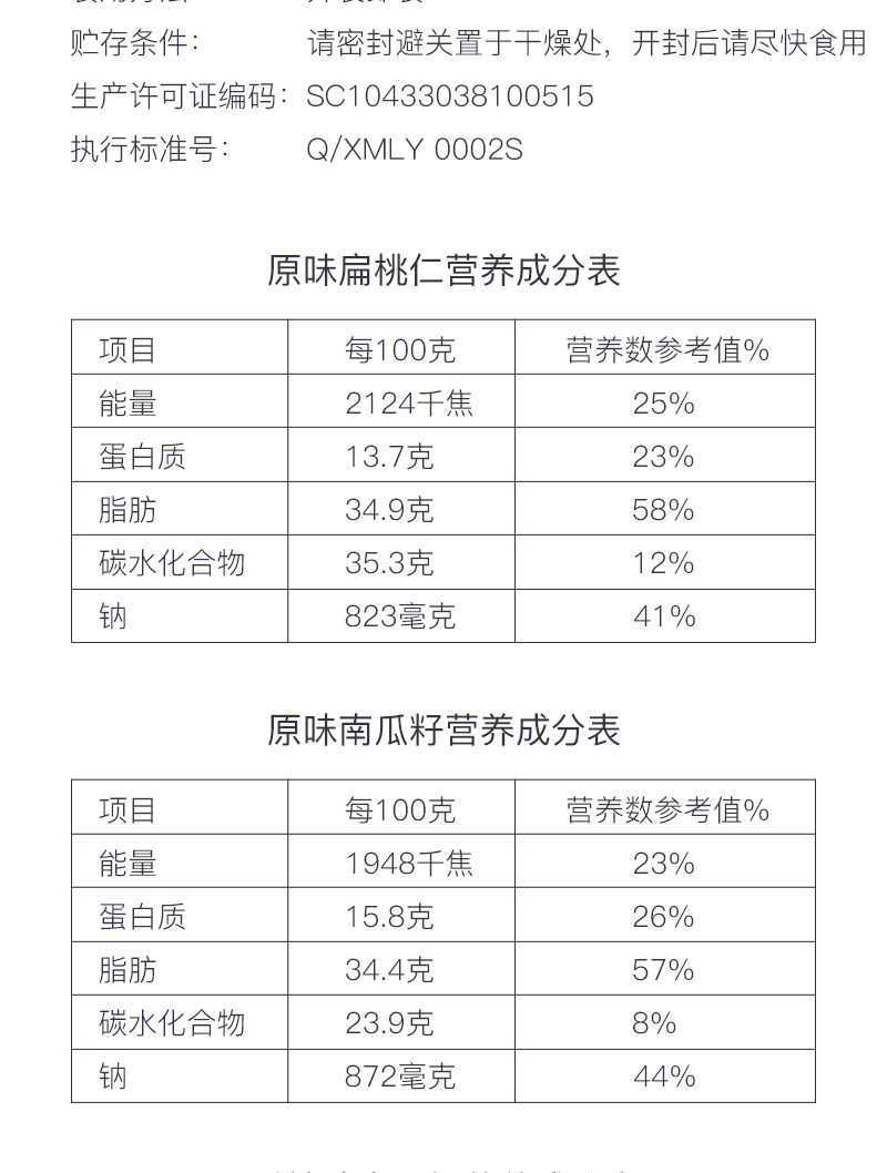 1531202715246443.jpg 詳情頁(海苔0614更新)_10.jpg