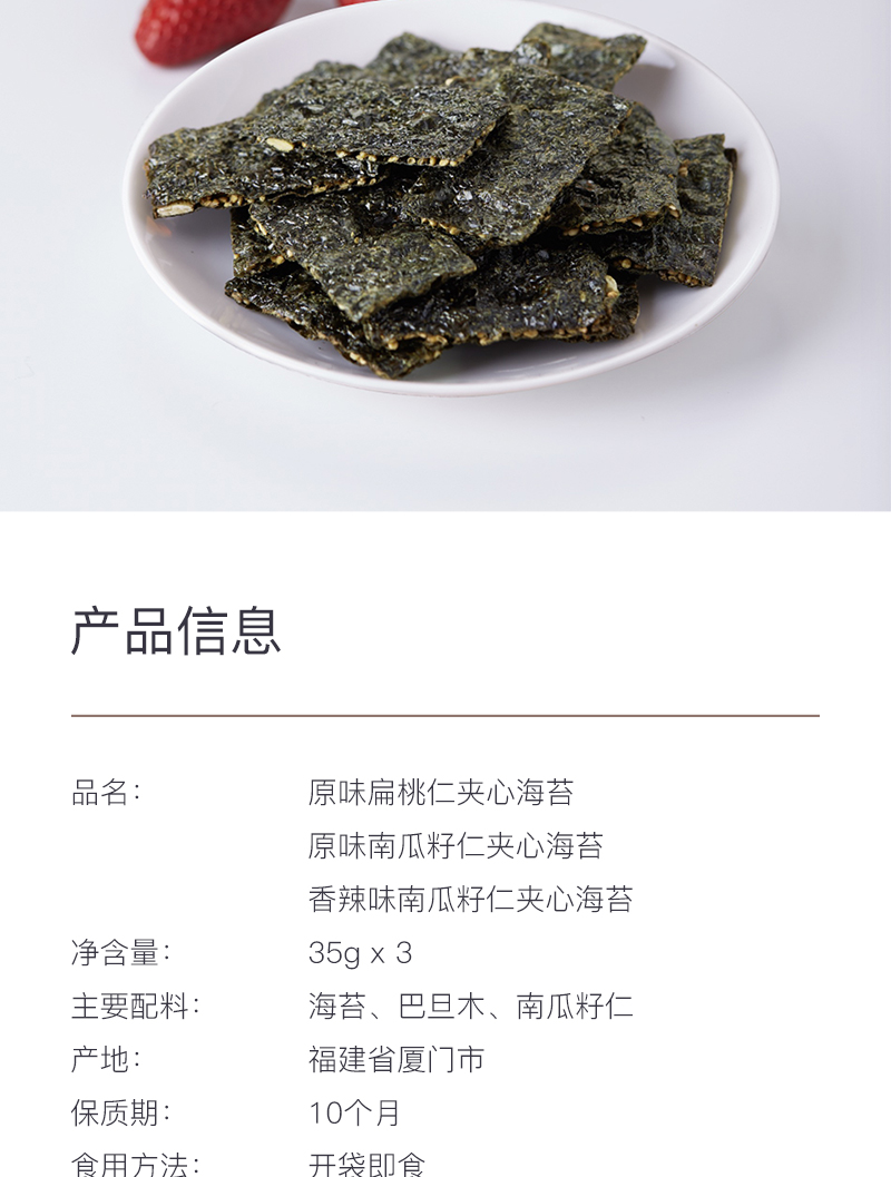 1531202726750904.jpg 詳情頁(海苔0614更新)_09.jpg