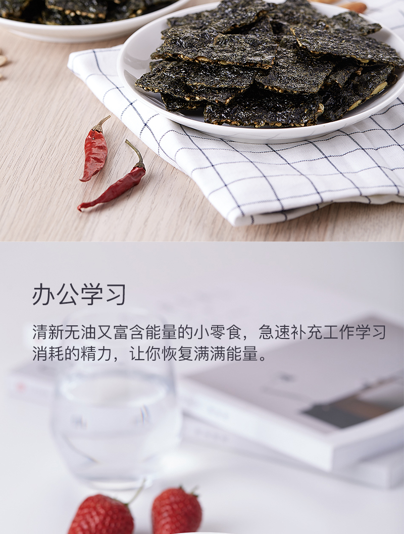 1531202737123780.jpg 詳情頁(海苔0614更新)_08.jpg