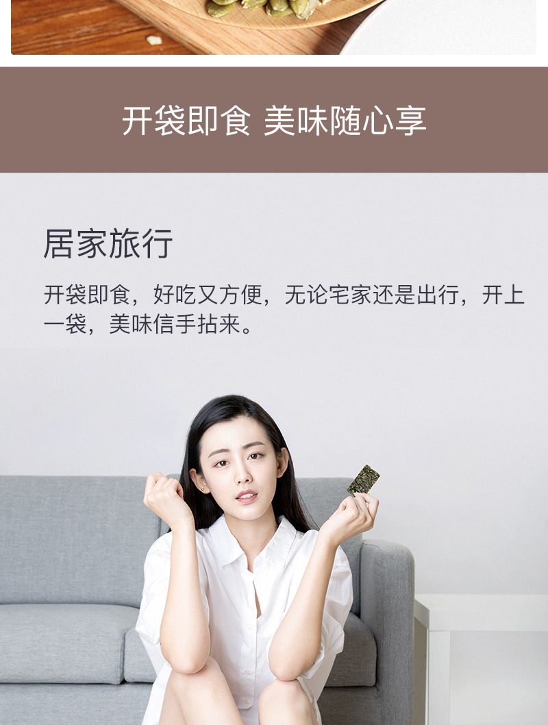 1531202759951863.jpg 詳情頁(海苔0614更新)_06.jpg
