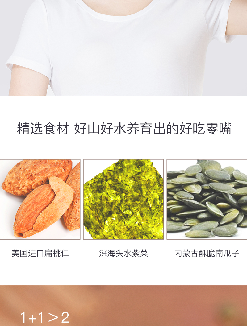 1531202789699051.jpg 詳情頁(海苔0614更新)_03.jpg