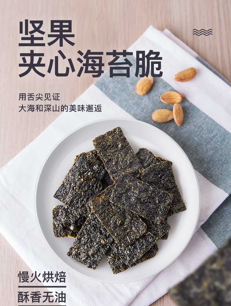 1531202809945838.jpg 詳情頁(海苔0614更新)_01.jpg