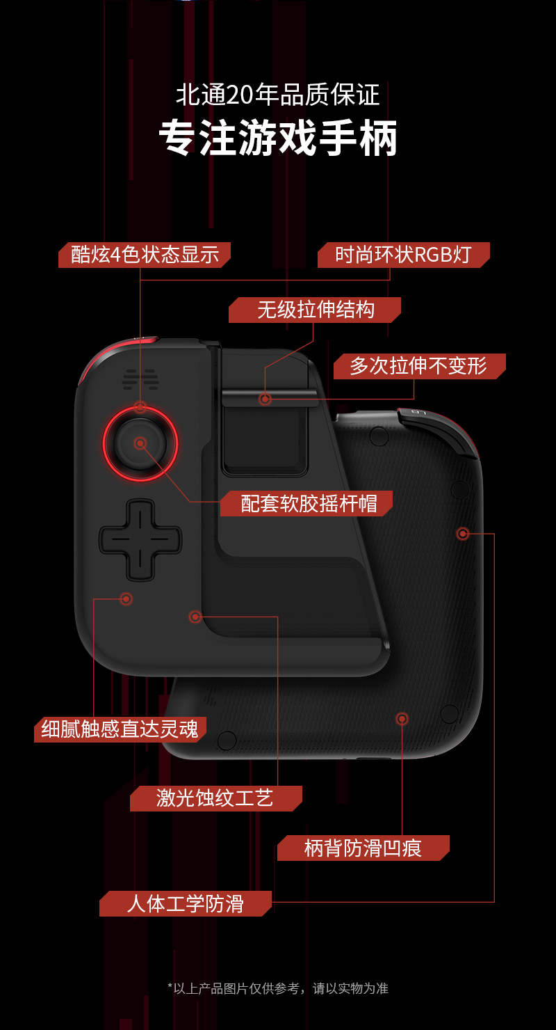 1540538767491985.jpg 北通G1手游手柄-藍(lán)牙版導(dǎo)購(gòu)頁(yè)-800_13.jpg