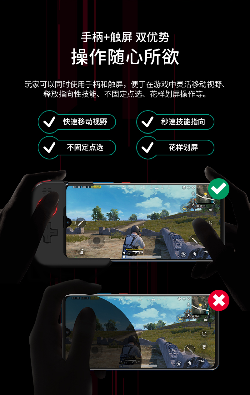 1540538822248415.jpg 北通G1手游手柄-藍(lán)牙版導(dǎo)購(gòu)頁(yè)-800_08.jpg