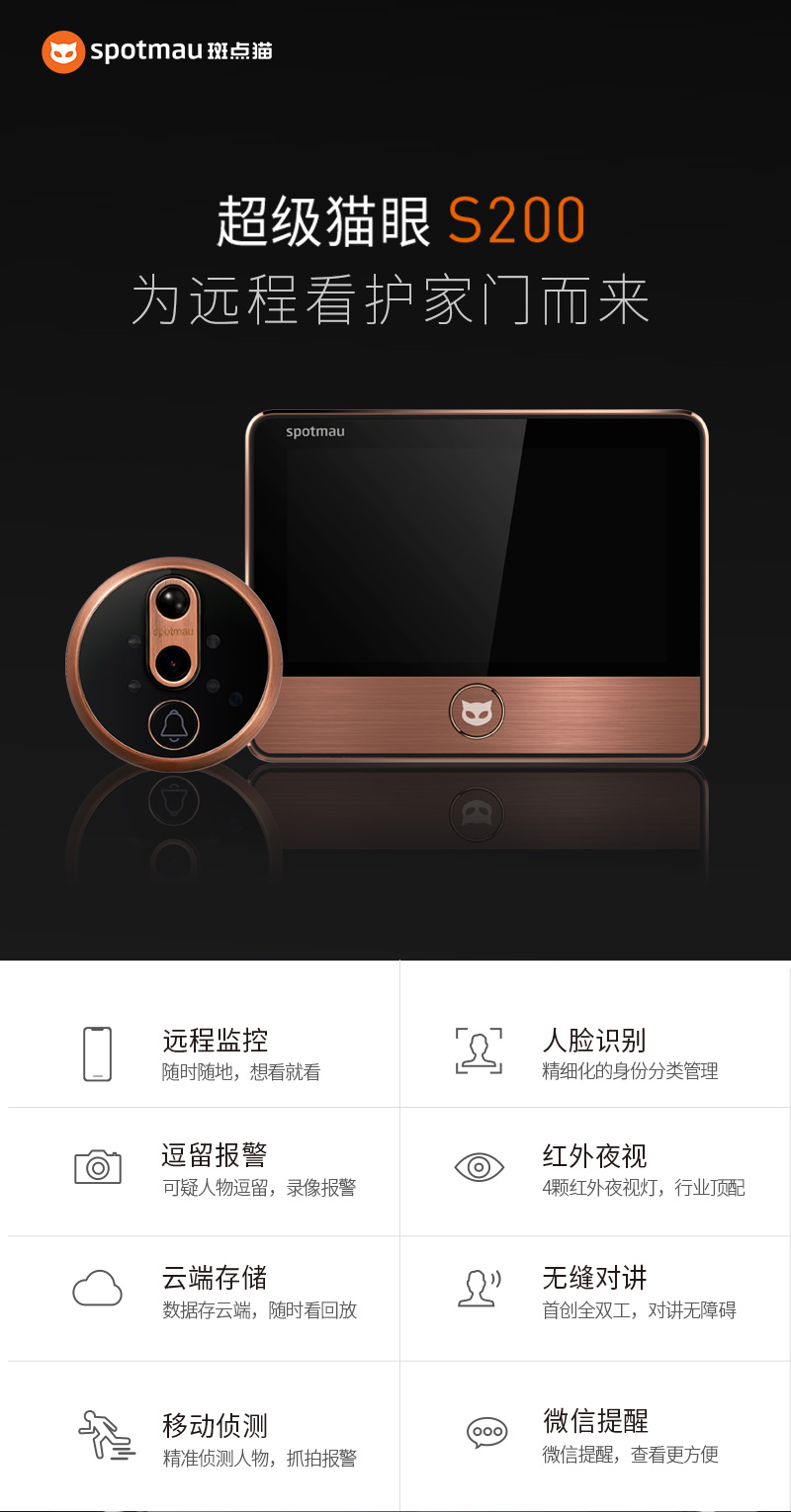 1540864303605953.jpg S200新面板詳情頁800_01.jpg