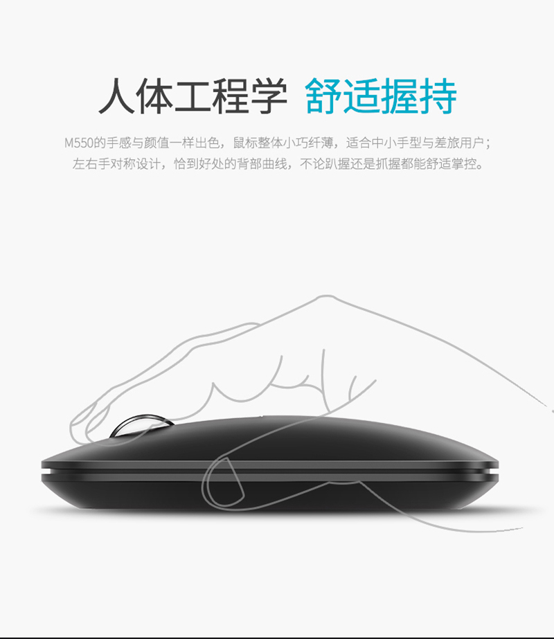 1540949758436266.jpg M550_鼠標_電商_產(chǎn)品詳情_05.jpg