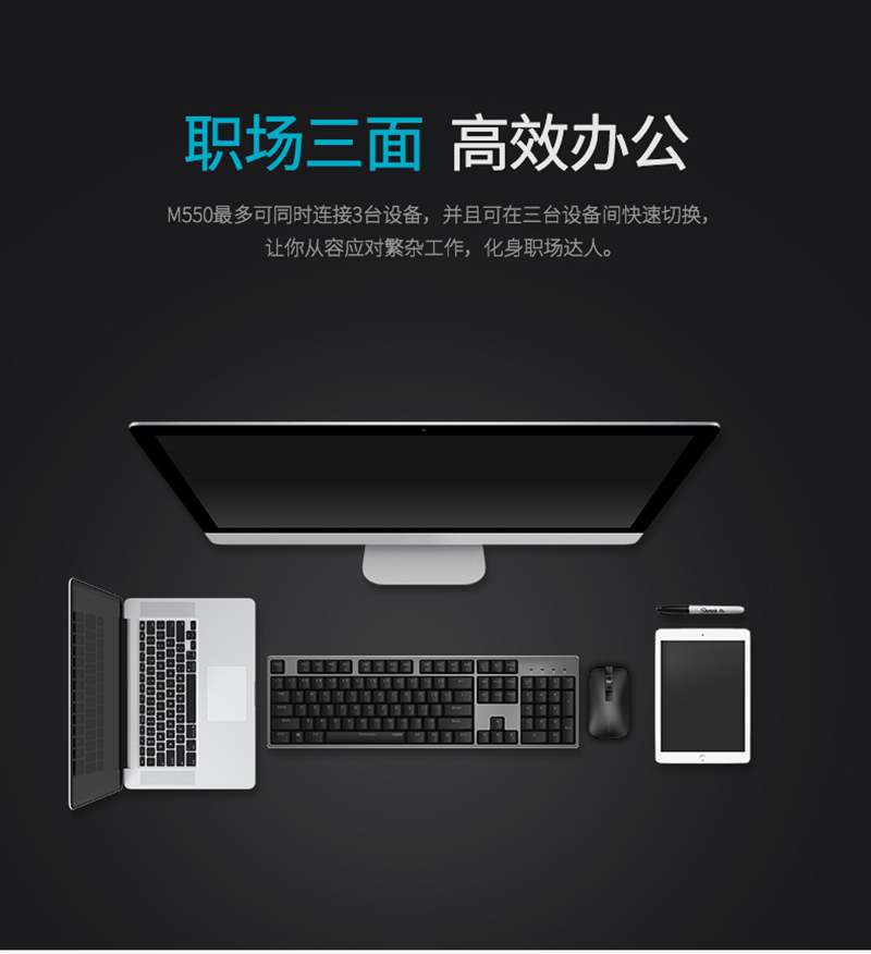 1540949773563415.jpg M550_鼠標_電商_產(chǎn)品詳情_03.jpg
