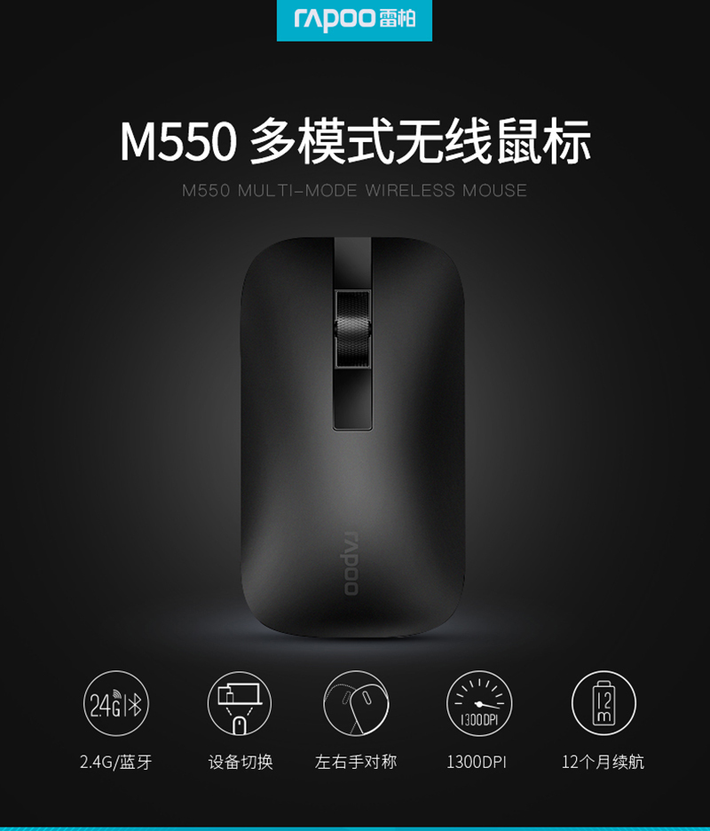 1540949791973446.jpg M550_鼠標_電商_產(chǎn)品詳情_01.jpg