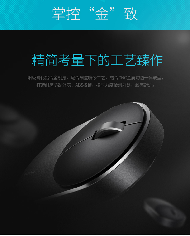 1541038486131586.jpg M600_鼠標(biāo)_電商_產(chǎn)品詳情頁面-場景_02.jpg