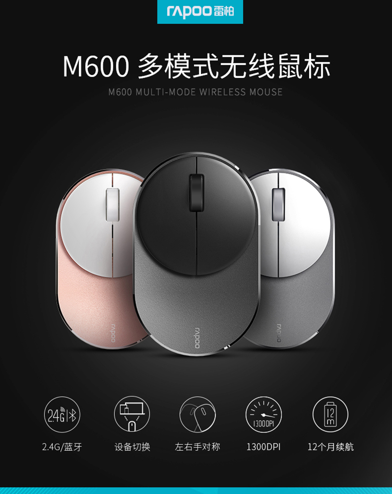 1541038495461556.jpg M600_鼠標(biāo)_電商_產(chǎn)品詳情頁面-場景_01.jpg