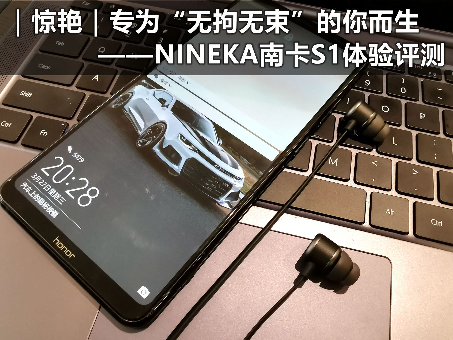 ｜驚艷｜專為“無(wú)拘無(wú)束”的你而生—NINEKA南卡S1體驗(yàn)評(píng)測(cè)