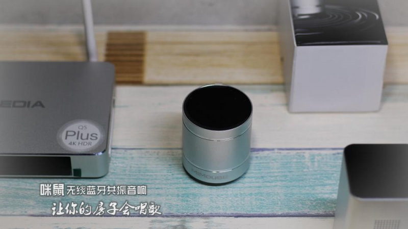 咪鼠無線藍(lán)牙共振音響，讓你的房子會唱歌