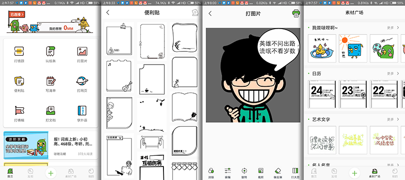 首頁(yè)和素材廣場(chǎng).jpg