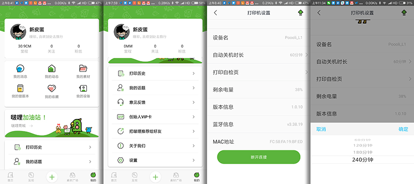 我的菜單界面.jpg