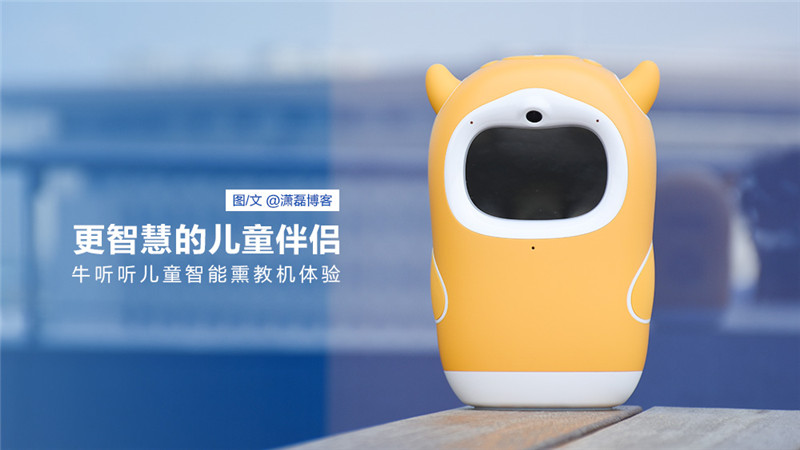 更智慧的兒童伴侶 牛聽(tīng)聽(tīng)新品-讀書(shū)牛體驗(yàn)