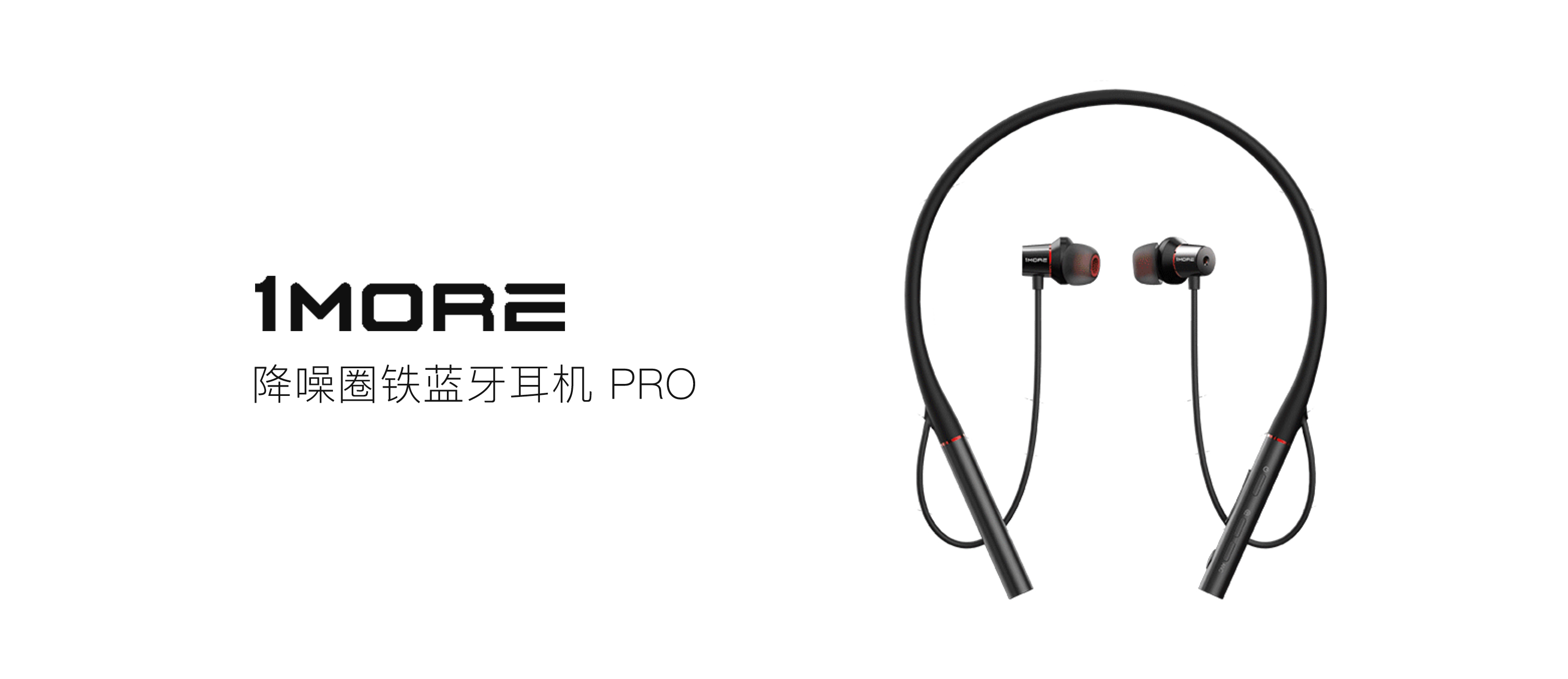 百元降噪性價比小怪獸，1MORE 高清降噪圈鐵藍(lán)牙耳機PRO評測