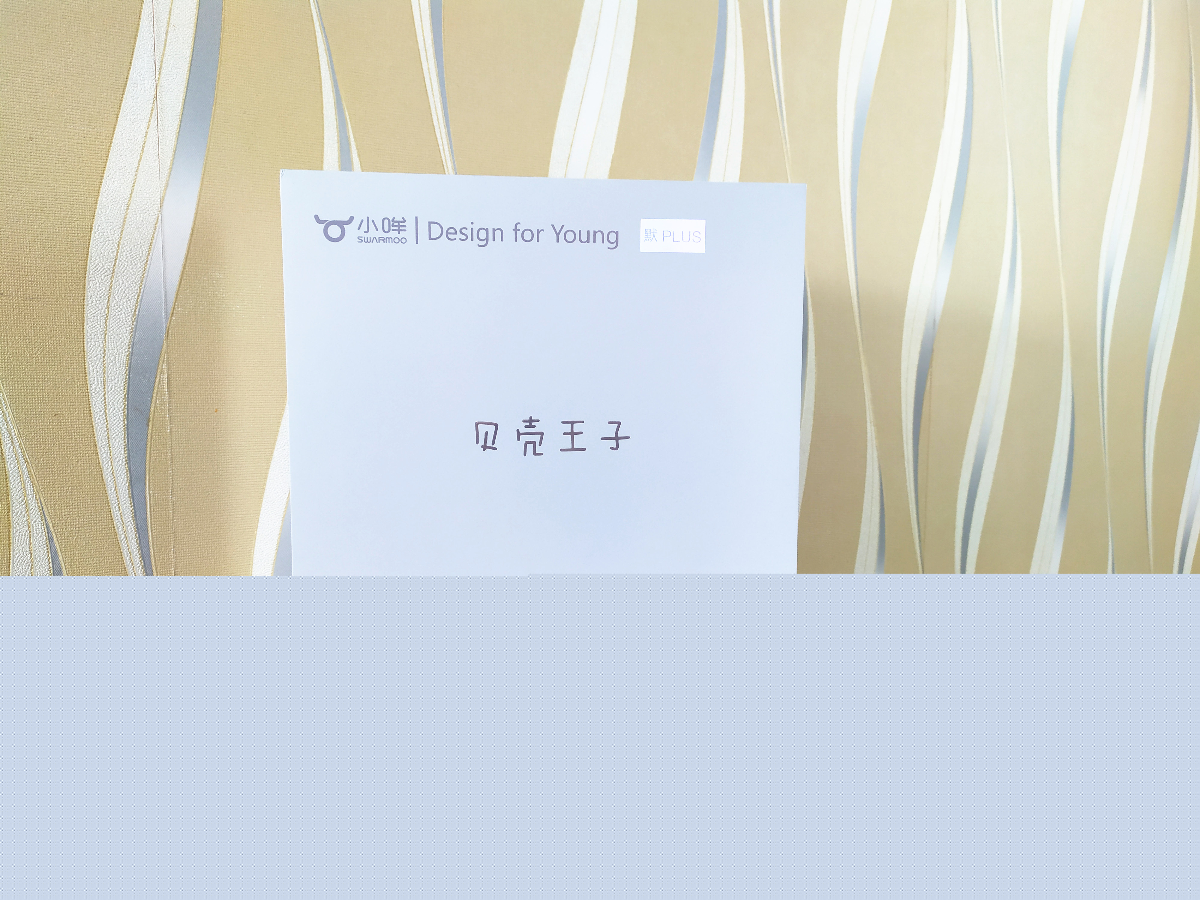 這款“王子”耳機(jī)，憑什么讓你“來(lái)電”？你品，你細(xì)品……