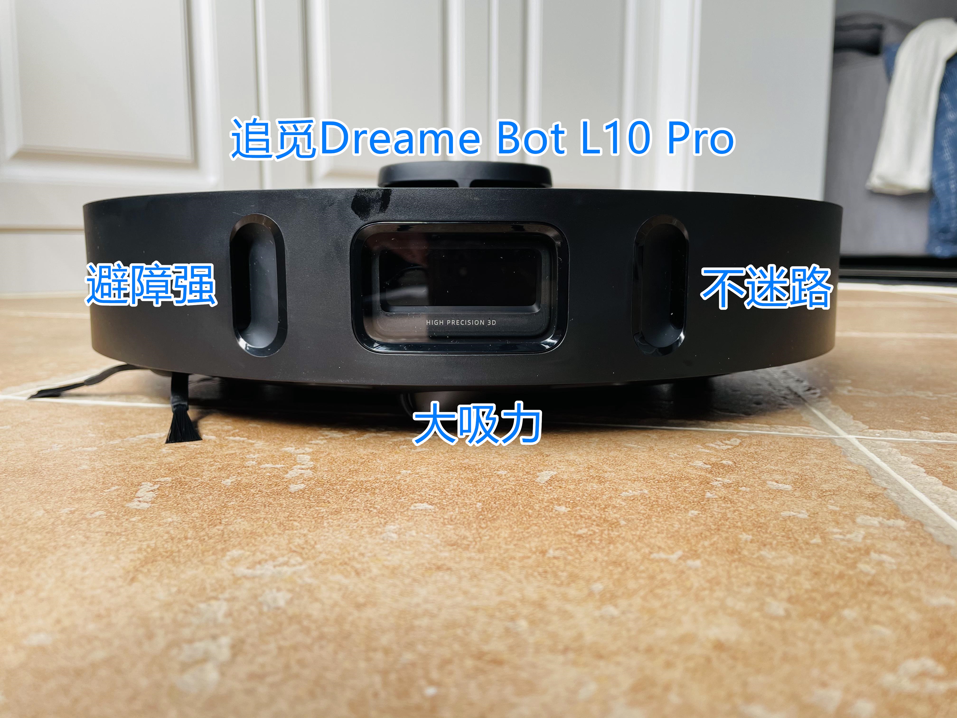 2021年居家清潔這款掃拖一體機非?！翱伞薄芬扗reame Bot L10 Pro掃拖機器人深度體驗