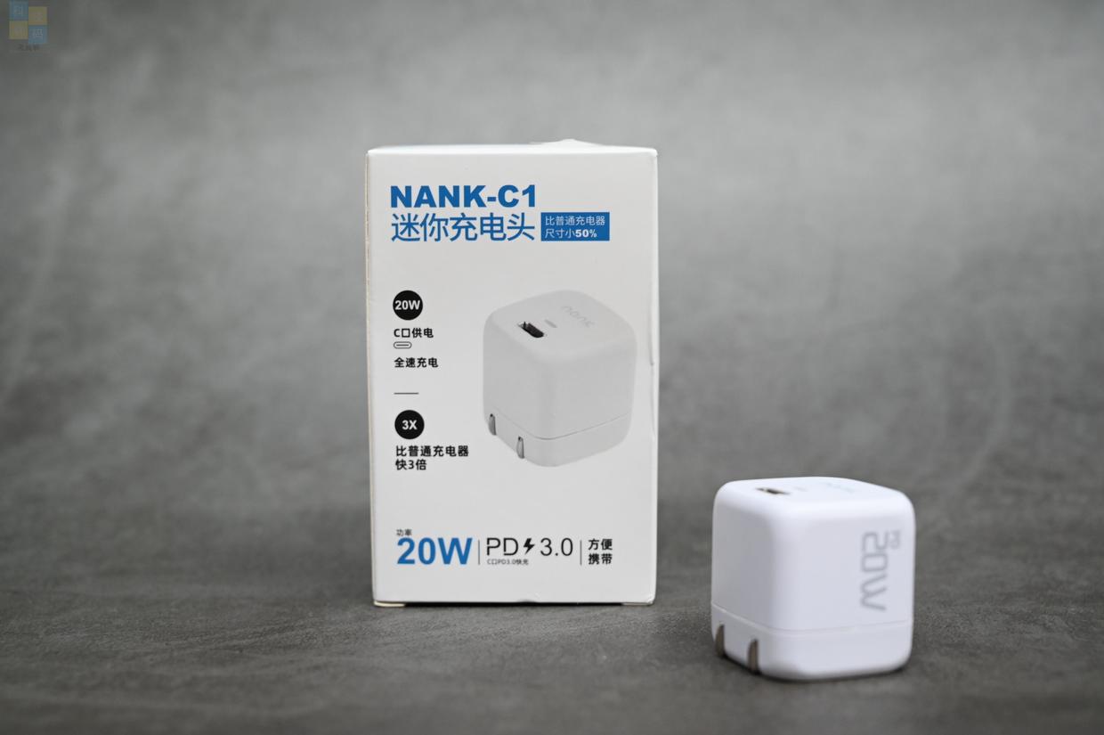 輕巧好用的小巧充電器，用南卡C1，隨時(shí)快速充電