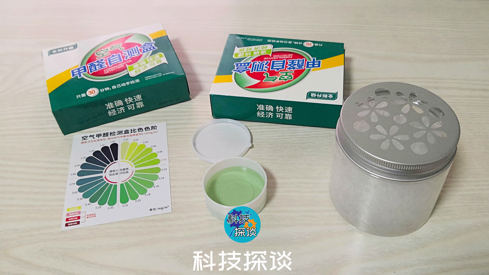 除甲醛實現(xiàn)空氣治理，云盾空氣凈化劑體驗