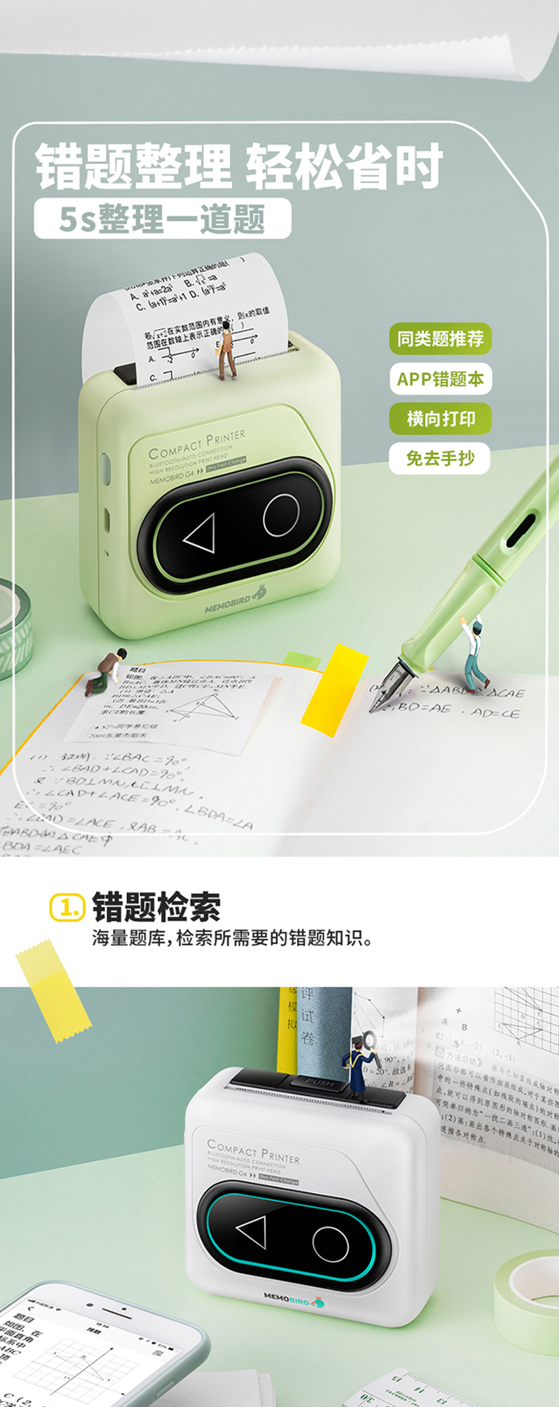 1635744248415022.jpg 智能界眾測(cè)-詳情頁(yè)_03.jpg