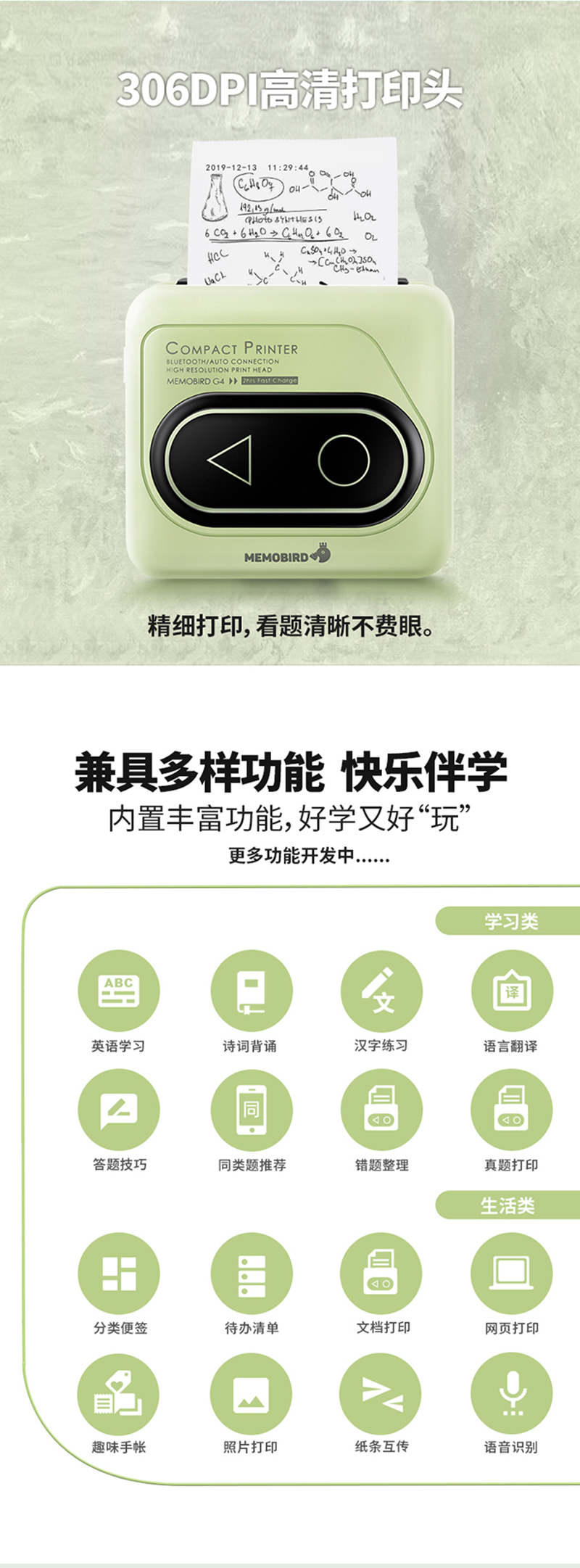 1635744274925332.jpg 智能界眾測(cè)-詳情頁(yè)_06.jpg