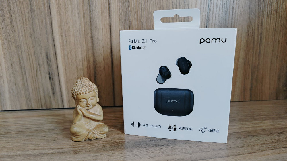 Pamu Z1 Pro 真無線降噪耳機—外表樸實，內(nèi)在豐富