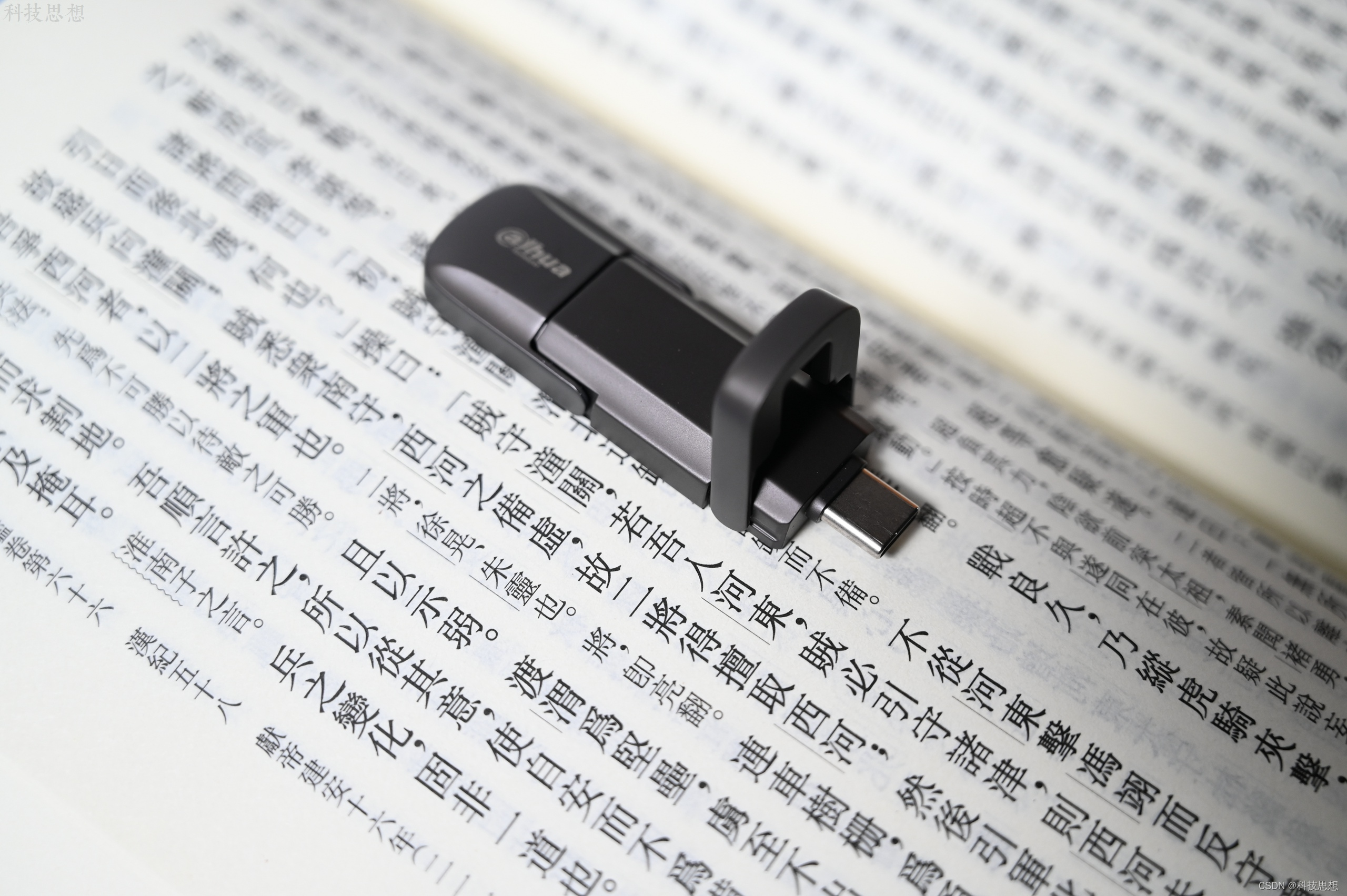 大容量小體積的固態(tài)U盤，讀寫速度超快，大華S809體驗