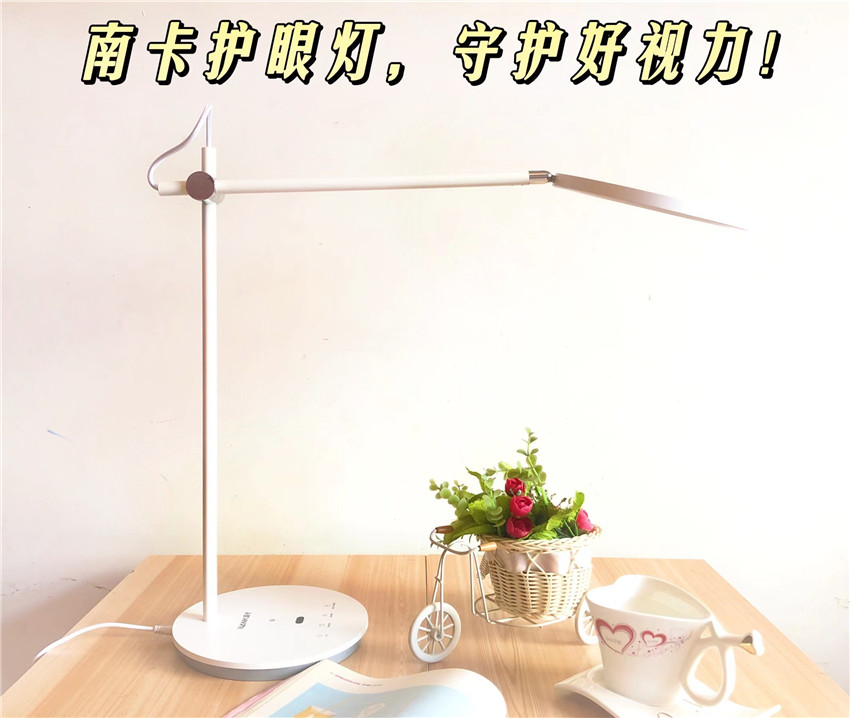 南卡護眼智能臺燈，守護好視力！