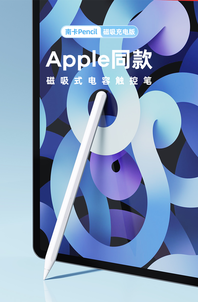 1653894965375433.jpg 南卡電容筆00(1)_03.jpg