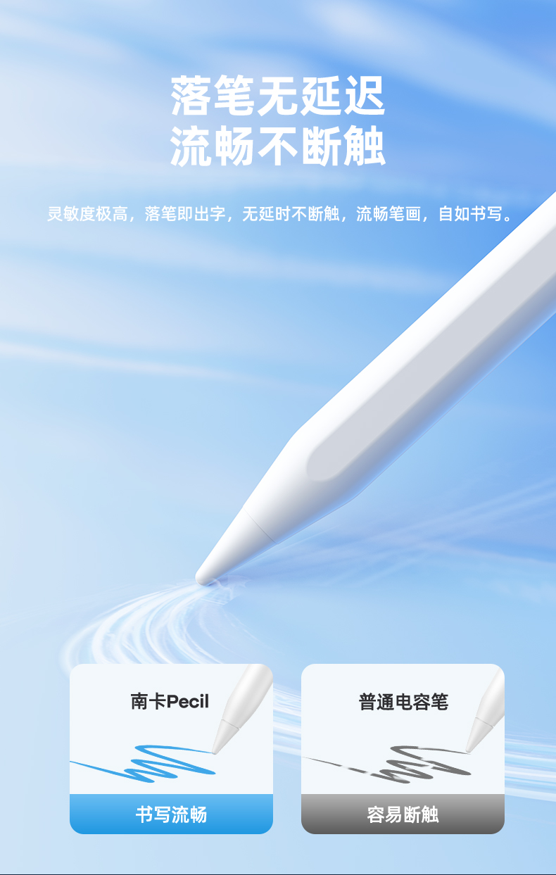 1653895011983510.jpg 南卡電容筆00(1)_12.jpg