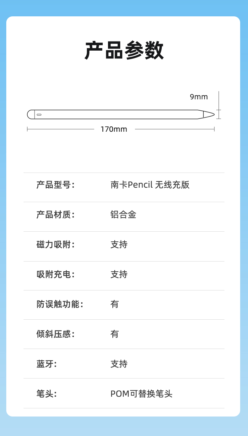 1653895057782047.jpg 南卡電容筆00(1)_19.jpg