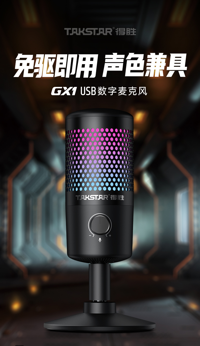 1658125524890990.jpg GX1-詳情頁(yè)(第三版修改)-20210613_01.jpg